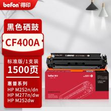 得印PLUS版cf400a硒鼓M252DW M277DW墨盒适用惠普打印硒鼓201A打印机M274n墨粉 201A CF400A黑色硒鼓 易加粉