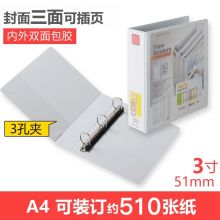 齐心（COMIX）A4打孔文件夹三面插页活页夹a4档案夹资料夹白色加厚打孔夹文件收纳办公用品 3寸3孔A0235（可装500页A4纸）