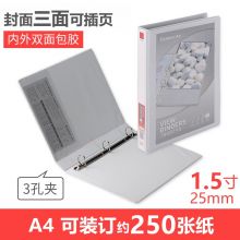 齐心（COMIX）A4打孔文件夹三面插页活页夹a4档案夹资料夹白色加厚打孔夹文件收纳办公用品 1.5寸3孔A0213（可装250页A4纸）