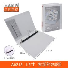 齐心（COMIX）A4打孔文件夹三面插页活页夹a4档案夹资料夹白色加厚打孔夹文件收纳办公用品 1.5寸3孔A0213（可装250页A4纸）