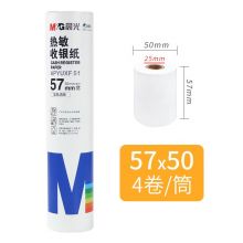 晨光热敏收银纸57×50打印纸58mm APYUXF51