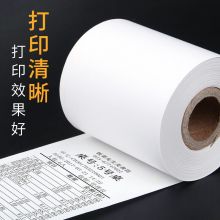 晨光热敏收银纸57×50打印纸58mm APYUXF51