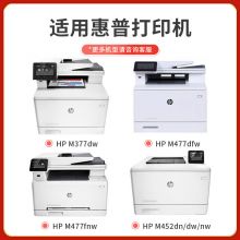 京呈PLUS版CF410A适用惠普M452DW/dn硒鼓M377dw打印机M477FDW/NW墨盒410A粉盒 CF410A黑色易加粉硒鼓