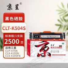 京呈PLUS版CLT-K504S粉盒适用三星CLP-415N CLX-4195N/FN墨粉盒SL-C1810W【2500页】CLT-K504S黑色硒鼓带芯片