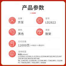 京呈PLUS版适用联想LT2822 LJ2200L粉盒2922硒鼓M7205 7250N 7215墨粉M7260 LD2822/2922鼓组件/成像鼓