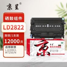 京呈PLUS版适用联想LT2822 LJ2200L粉盒2922硒鼓M7205 7250N 7215墨粉M7260 LD2822/2922鼓组件/成像鼓