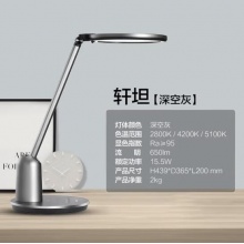 飞利浦(PHILIPS)轩坦 国AA级护眼智能LED台灯无蓝光危害 66136