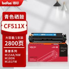 得印PLUS版cf510a硒鼓适用惠普204a硒鼓m154a硒鼓m180n m181fw打印机墨盒m154nw 【大容量】青色硒鼓2800页