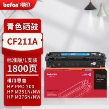 得印PLUS版适用惠普HP LaserJet Pro 200 Color M251n打印机硒鼓m276nw/n CF211A/131A 青色易加粉硒鼓