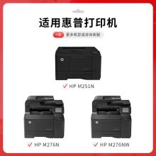 得印PLUS版适用惠普HP LaserJet Pro 200 Color M251n打印机硒鼓m276nw/n CF212A/131A 黄色易加粉硒鼓