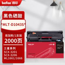 得印PLUS版适三星ML1661/1666硒鼓1861/1865粉盒SCX-3201墨盒3218碳粉3206【带芯片装机即用】MLT-D1043S
