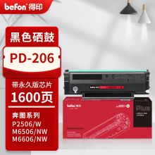 得印PLUS版PD-206硒鼓适奔图P2506 P2506W M6506易加粉墨盒M6506 M6606碳粉永久版芯片PD206易加粉硒鼓