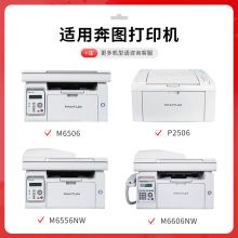得印PLUS版PD-206硒鼓适奔图P2506 P2506W M6506易加粉墨盒M6506 M6606碳粉永久版芯片PD206易加粉硒鼓
