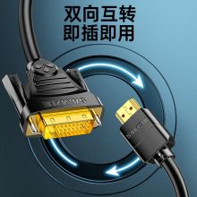 山泽(SAMZHE)HDMI转DVI连接线 转换线 10米 DH-8100