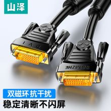 山泽 DVI线镀金24+1单通道公对公笔记本电脑显示器投影仪转换线  1.5米 DV-8015