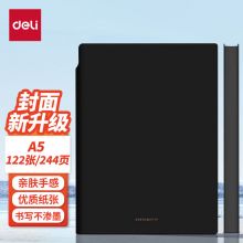 得力(deli)A5/112张莫兰迪色系可插笔皮面本新年礼物 肤感雅致记事本日记本笔记本子文具办公用品 22290黑色