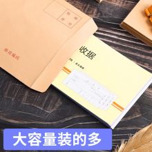 晨光文具牛皮纸信封工资袋发票袋 7号C5【20个】AGWN8533
