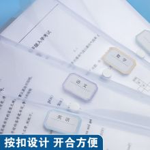 晨光(M&G)A4白色透明纽扣袋 按扣袋 12个装ADM94897