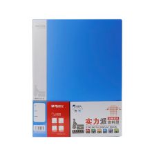 晨光 ADM95124 40页实力派资料册 蓝色