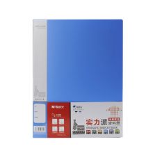 晨光 ADM95125 60页实力派资料册 蓝色