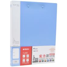 晨光 A4资料夹文件夹弹力夹 实力派单长押夹 ADM95094 蓝色/1个