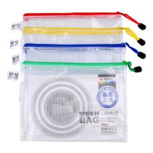 晨光文件袋 防水拉链袋 B5/280*220mm ADM94507