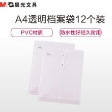 晨光（M&G）ADM94518 A4竖式线扣档案袋加厚防水PVC 文件袋 12个装/包