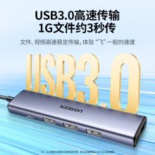 绿联USB3.0分线器扩展坞 高速4口HUB集线器拓展坞 带供电口 0.2米