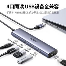 绿联USB3.0分线器扩展坞 高速4口HUB集线器拓展坞 带供电口 0.2米