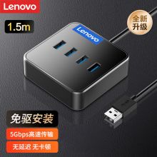 联想（Lenovo）USB分线器3.0接口转换器四合一扩展坞 1.5m