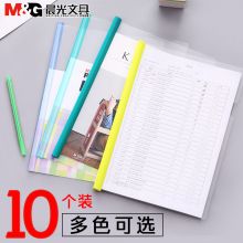 晨光文件夹透明水滴形彩色抽杆夹拉杆夹10个 AWT90945颜色随机一包10个