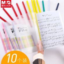 晨光文件夹透明水滴形彩色抽杆夹拉杆夹10个 AWT90945颜色随机一包10个