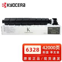 京瓷(KYOCERA)TK-6328粉盒 适用京瓷TASKalfa 4002i 5002i 6002i碳粉墨粉仓 42000页
