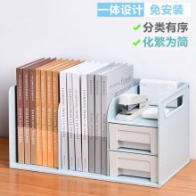 金隆兴 多功能桌面书立 蓝色2491