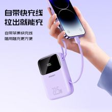 品胜 充电宝自带线苹果快充20000毫安时 20/22.5W超级快充 适用苹果15华为小米 D338