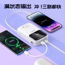 品胜 充电宝自带线苹果快充20000毫安时 20/22.5W超级快充 适用苹果15华为小米 D338
