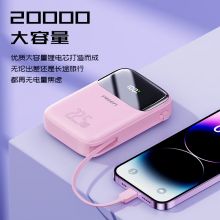 品胜 充电宝自带线苹果快充20000毫安时 20/22.5W超级快充 适用苹果15华为小米 D338