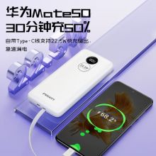 品胜有线充电宝自带线22.5W快充移动电源 10000毫安