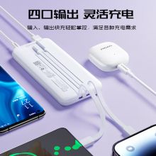 品胜有线充电宝自带线22.5W快充移动电源 10000毫安