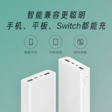 小米移动电源3 原装20000毫安时 USB-C18W双向快充版 充电宝 内含数据线 适用小米苹果安卓redmi手机