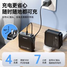 品胜充电宝自带线和插头 22.5W快充10000毫安充电器二合一便携小巧移动电源
