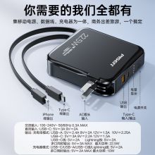 品胜充电宝自带线和插头 22.5W快充10000毫安充电器二合一便携小巧移动电源