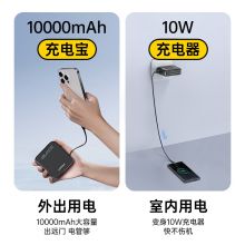 品胜充电宝自带线和插头 22.5W快充10000毫安充电器二合一便携小巧移动电源