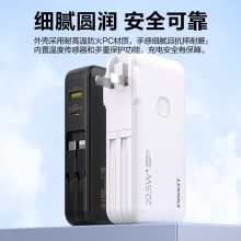 品胜10000毫安大容量22.5W超级快充充电宝自带线充电器三合一带插头