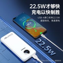 品胜充电宝自带四线22.5W超级快充户外移动电源10000毫安时