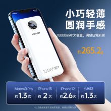 品胜充电宝自带四线22.5W超级快充户外移动电源10000毫安时