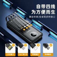 品胜充电宝自带四线22.5W超级快充户外移动电源10000毫安时