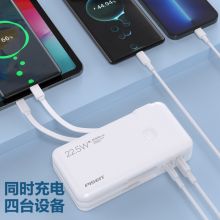 品胜自带双线充电宝20000毫安大容量22.5W快充插头充电器二合一