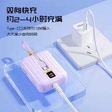 品胜 充电宝22.5W快充迷你自带双线  10000毫安时大容量 随身充移动电源