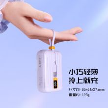 品胜 充电宝22.5W快充迷你自带双线  10000毫安时大容量 随身充移动电源